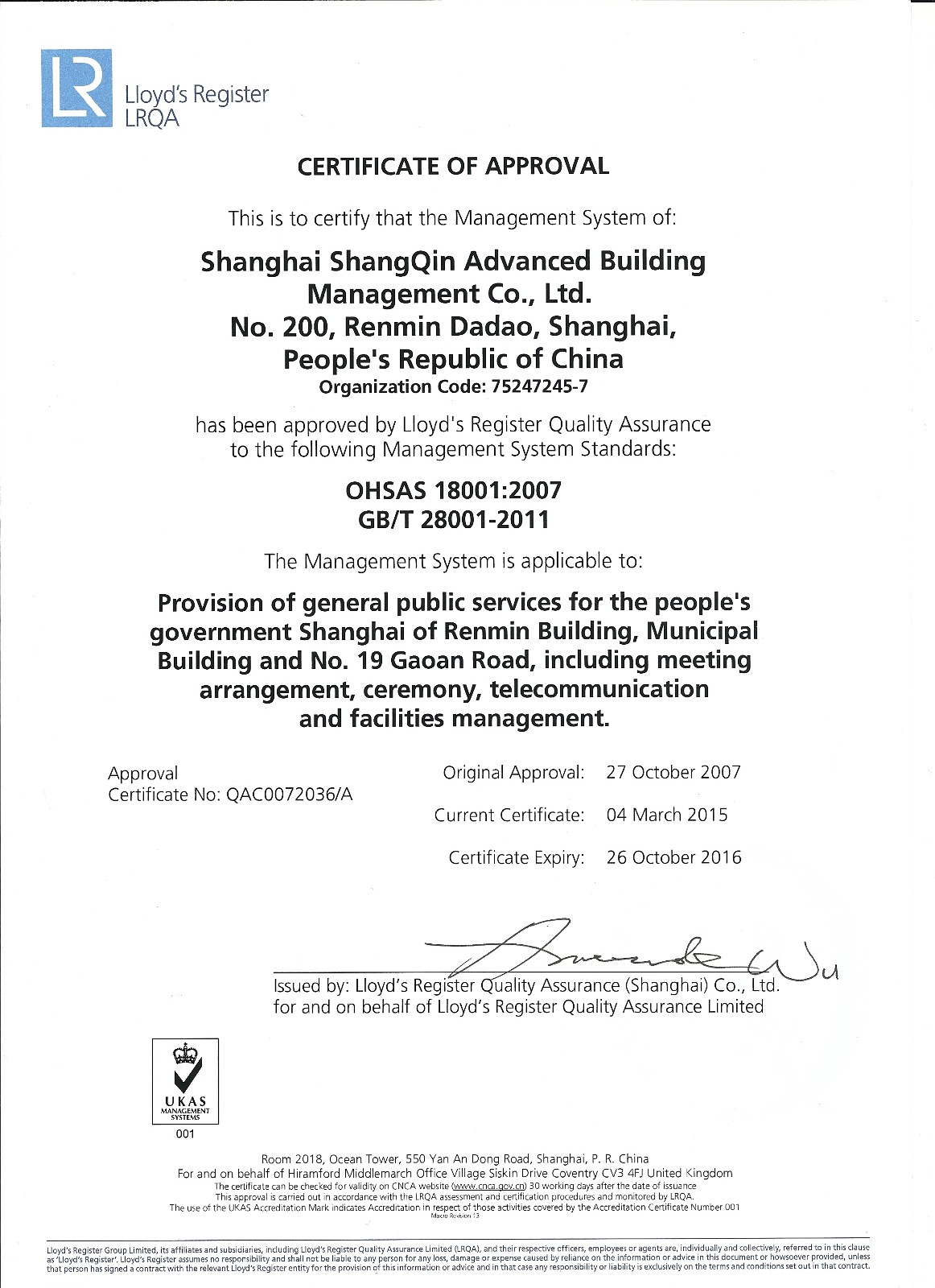 楼宇公司职业健康安全体系证书（英）.jpg